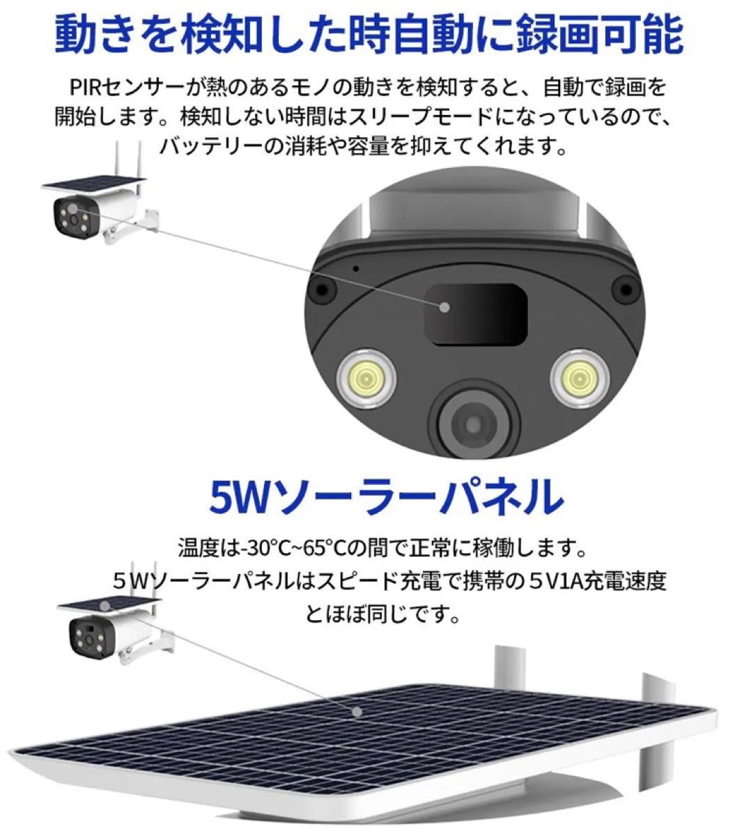 G02【完全無線・太陽光給電】電池式４枚10400mAh ソーラー式防犯カメラ
