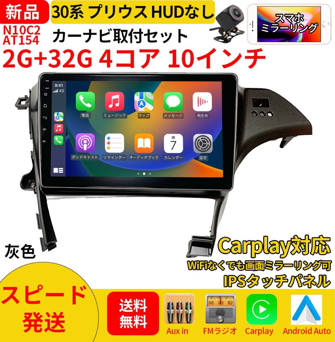 30プリウス アンドロイドカーナビ 取り付けキット10インチ HUD穴 30プリウス アンドロイドカーナビ 取り付けキット10インチ HUD穴