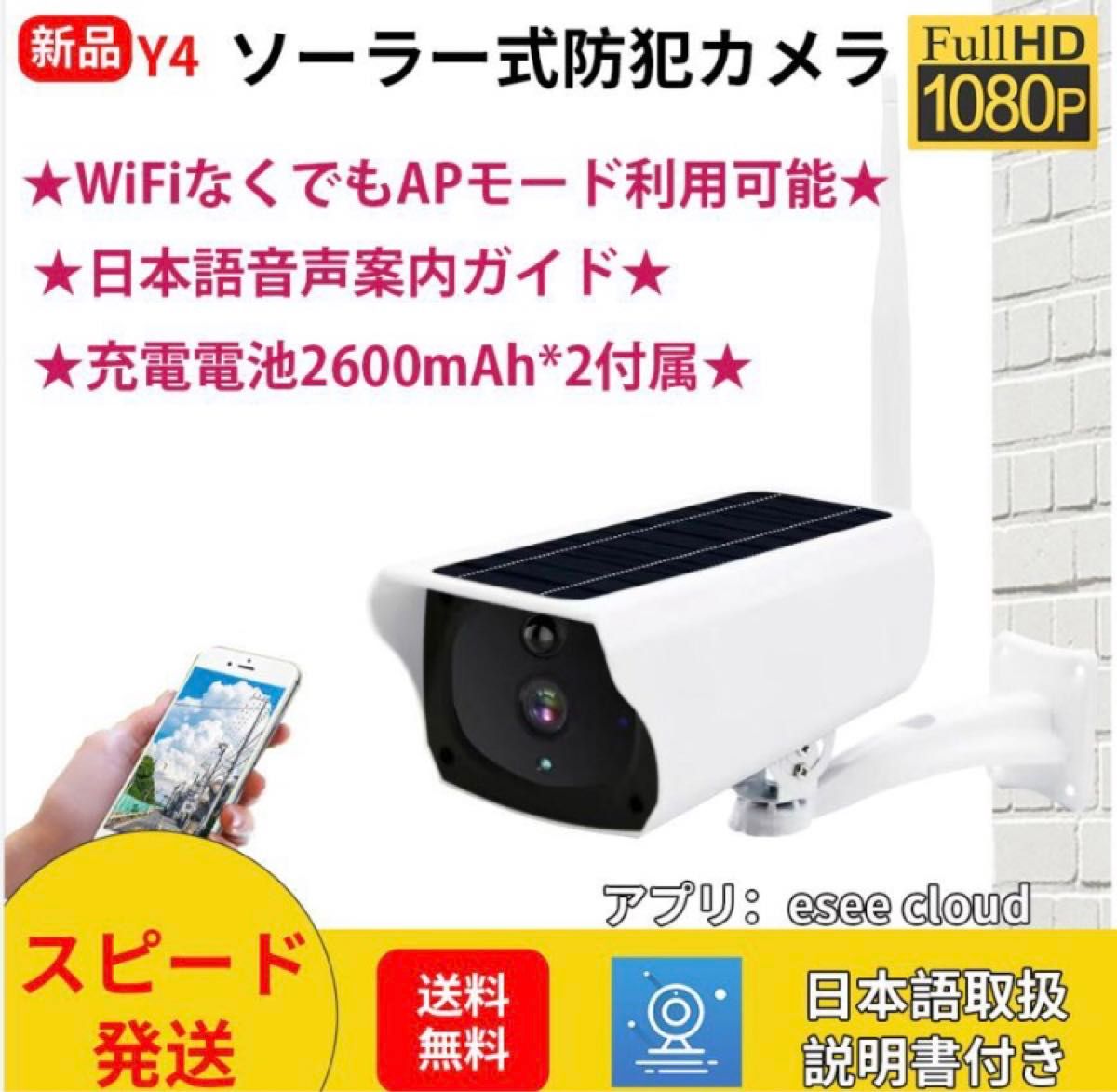 防犯カメラ 200万画素 ソーラー充電 Wifi  屋外電源不要 カメラ 監視