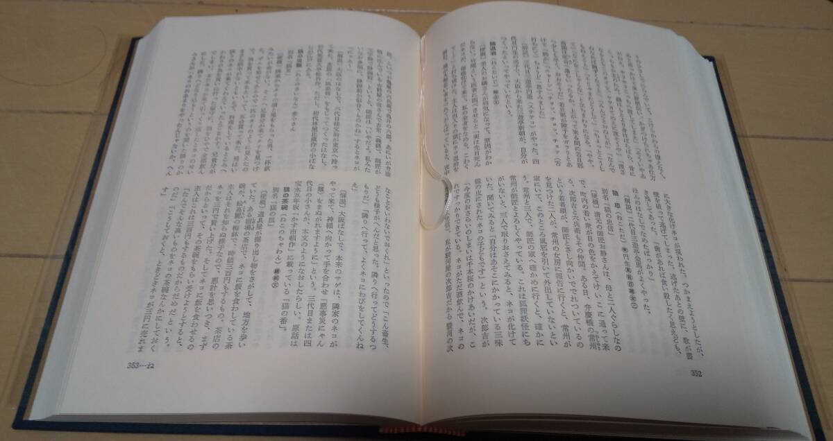 宇井無愁　笑辞典 落語の根多　角川文庫・東大落語会編　増補 落語事典　青蛙房　2冊_画像4