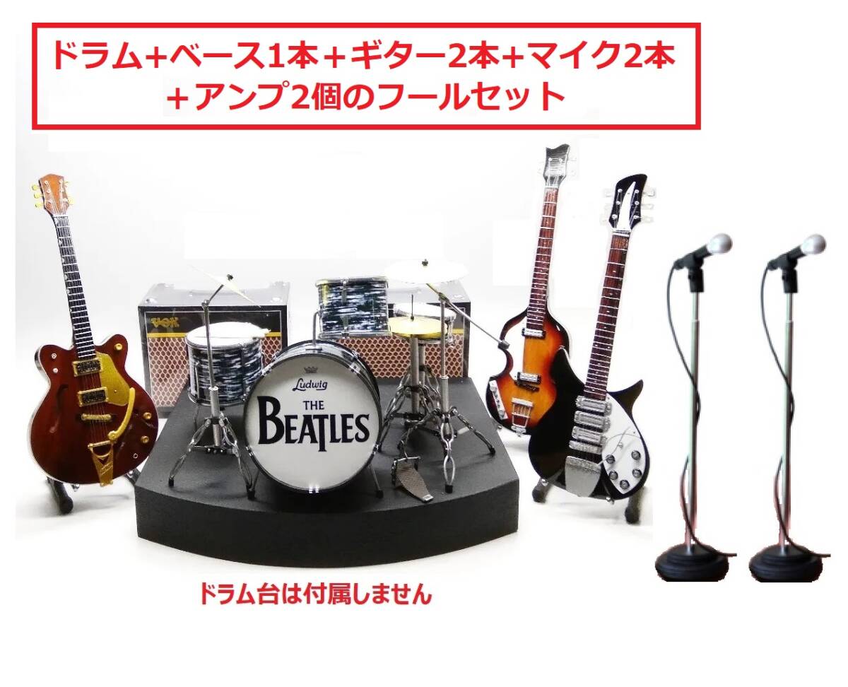  Beatles miniature drum + guitar + amplifier + Mike set 15cm Mini musical instruments model 