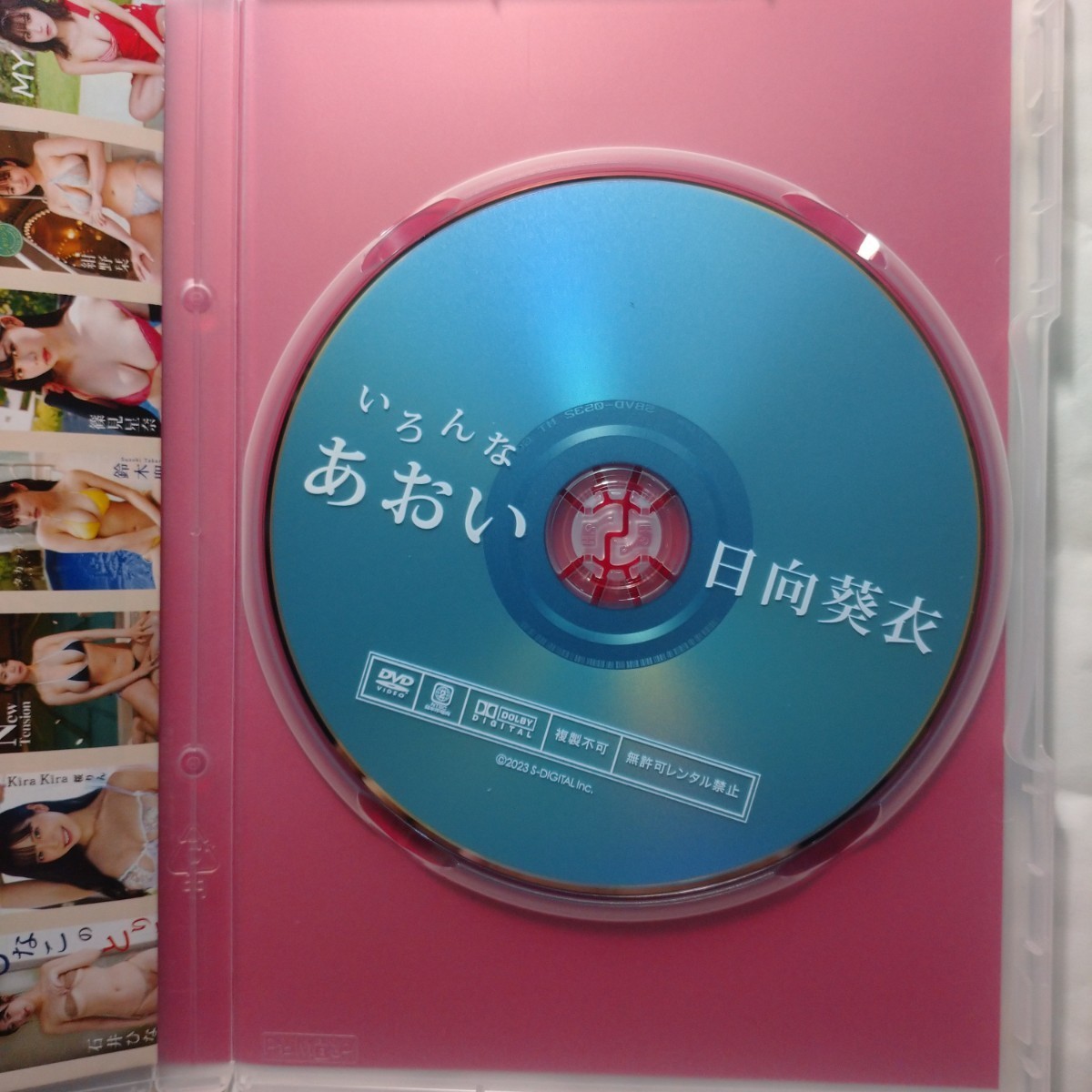 日向葵衣　いろんなあおい　【DVD】_画像3