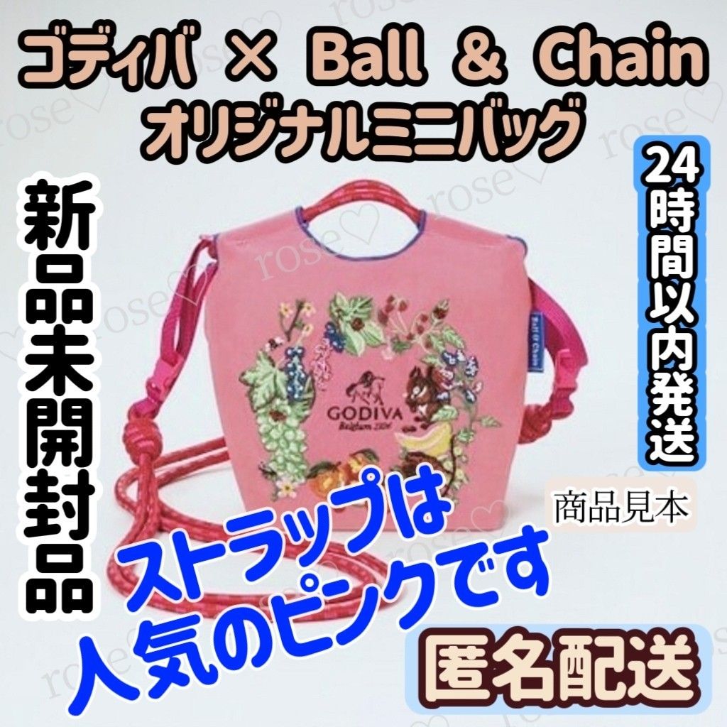 新品未開封品　Ball&Chain☆ボールアンドチェーン☆GODIVA☆ゴディバ☆コラボバッグ☆ミニバッグ ショルダーバッグピンク