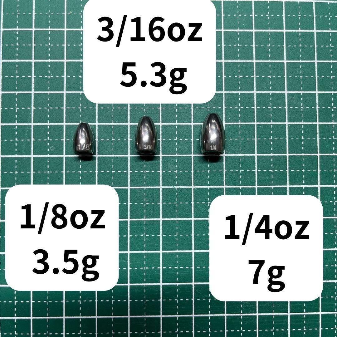 タングステンバレットシンカー3/16oz5.3g15個TGバレットシンカーFS_画像2