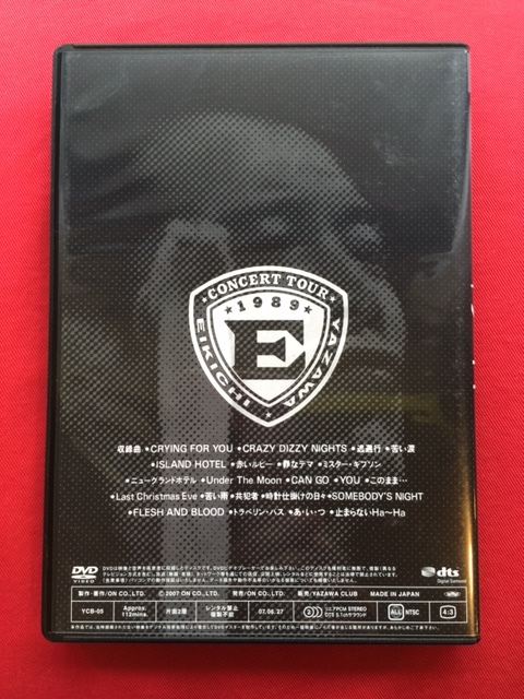 矢沢永吉 DVD STAND UP ’89 DOME「THE LIVE EIKICHI YAZAWA DVD BOX」_画像2