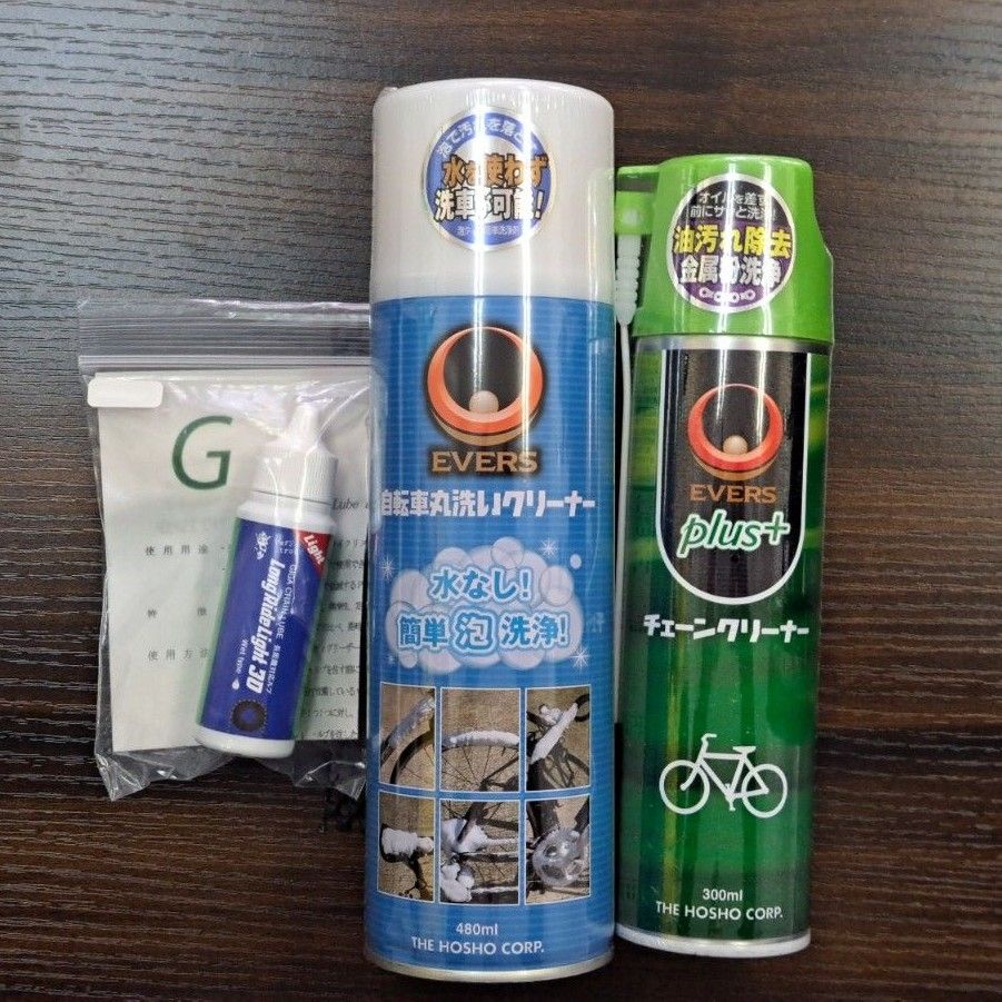 【新品】EVERS 自転車丸洗いクリーナー・チェーンクリーナー／GALLIUM ギガチェーンルブ(スプリント) セット