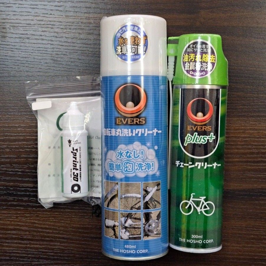 【新品】EVERS 自転車丸洗いクリーナー・チェーンクリーナー／GALLIUM ギガチェーンルブ(ロングライド・ライト) セット