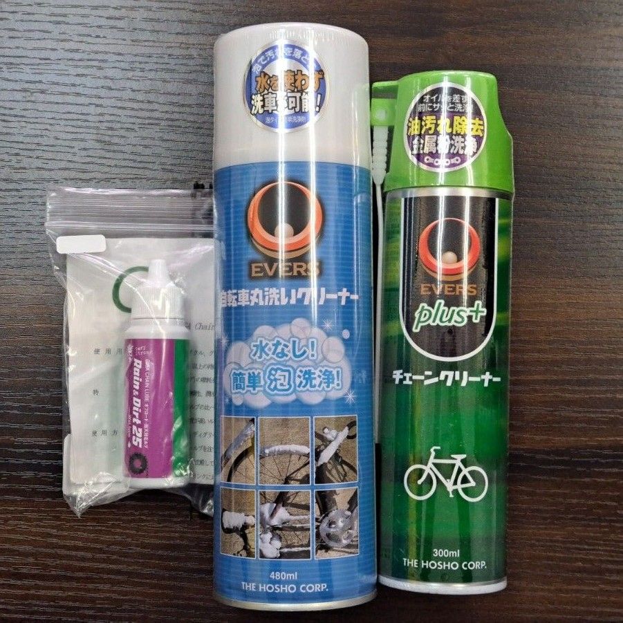【新品】EVERS 自転車丸洗いクリーナー・チェーンクリーナー／GALLIUM ギガチェーンルブ(レイン＆ダート) セット