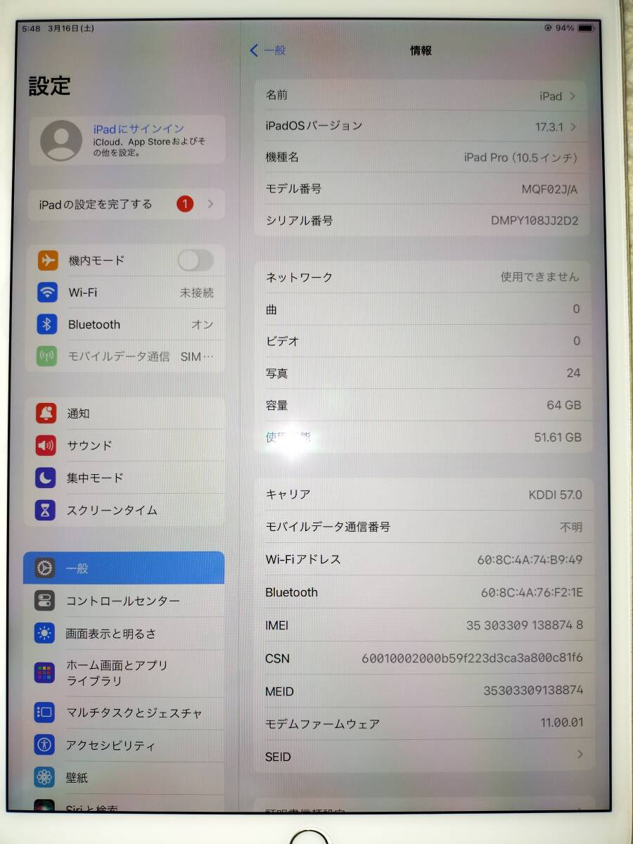 au　iPad pro 10.5 64GB wifi+cellular シルバー 中古_画像2