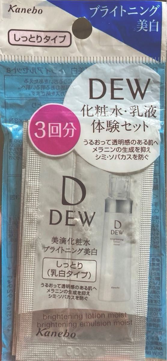 LA ROCHE-ROSAY トーンアップUV / ロクシタン、DEW ブライトニング美白3回分　おまけ