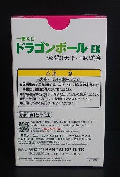 3点【未開封 】セット G賞 タンブラー 2種①集合②孫悟空&チチ③ 激闘!!天下一武道会 ドラゴンボールEX 一番くじ