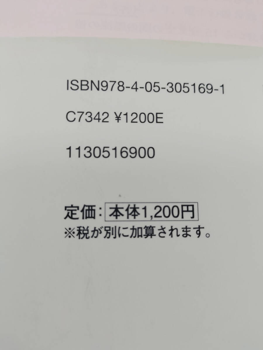 シグマ基本問題集物理基礎/文栄堂と高校物理基礎をひとつひとつわかりやすく。Gakkenの2冊セット_画像4