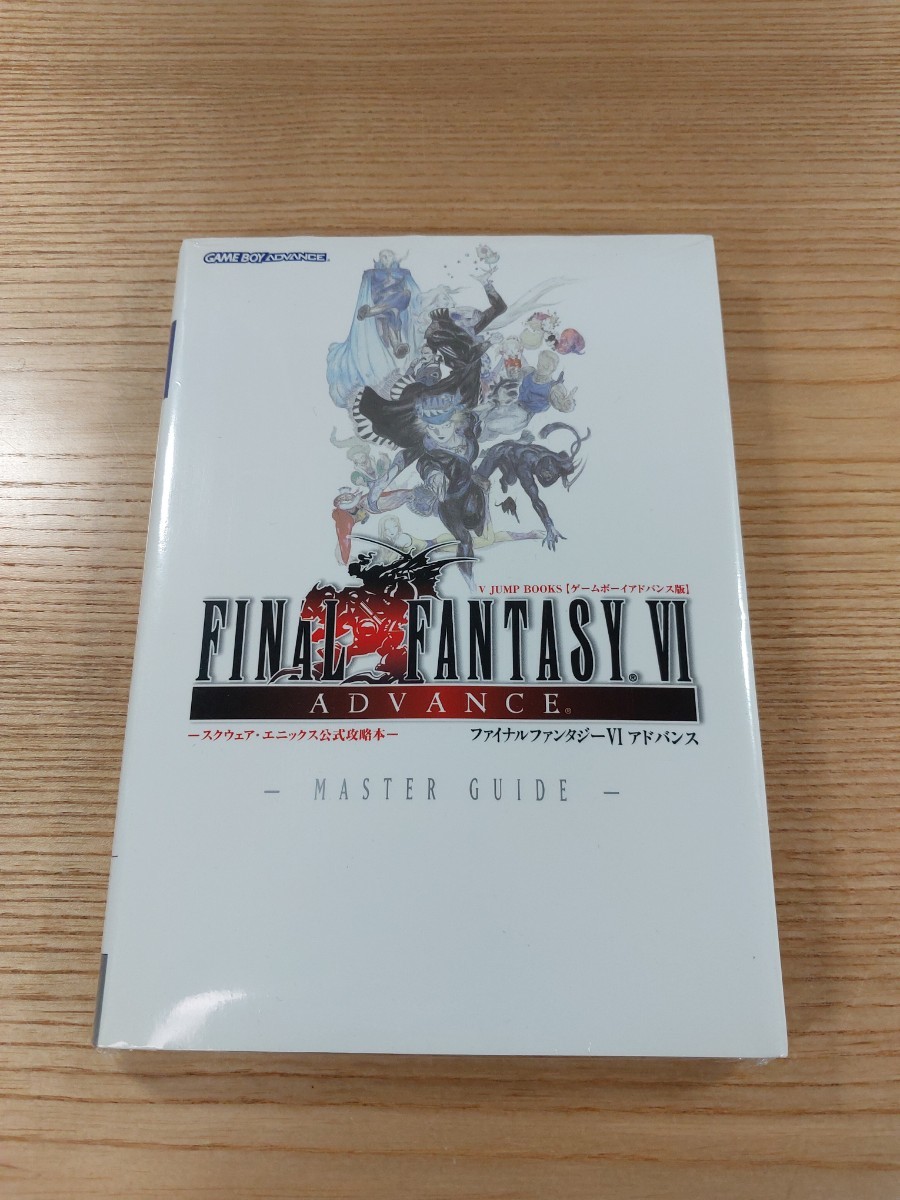 【E0486】送料無料 書籍 ファイナルファンタジーVI アドバンス マスターガイド ( GBA 攻略本 FINAL FANTASY 6 B6 空と鈴 )_画像1