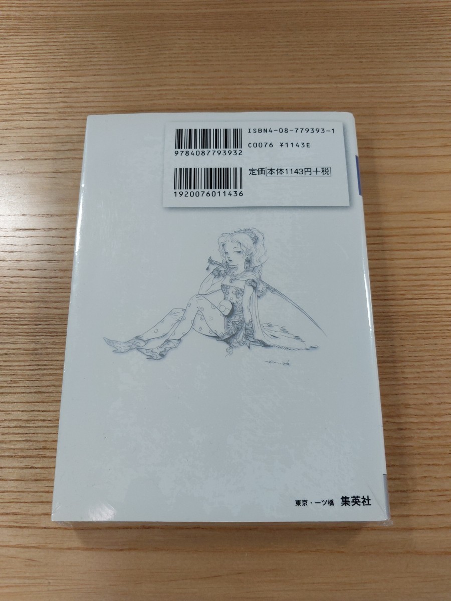 【E0486】送料無料 書籍 ファイナルファンタジーVI アドバンス マスターガイド ( GBA 攻略本 FINAL FANTASY 6 B6 空と鈴 )_画像2