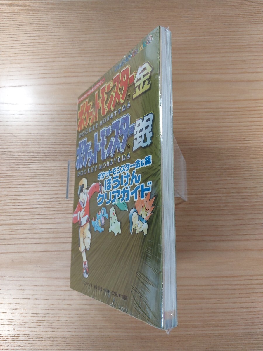 【E0523】送料無料 書籍 ポケットモンスター金&銀 ぼうけんクリアガイド ( GBC 攻略本 B6 空と鈴 )