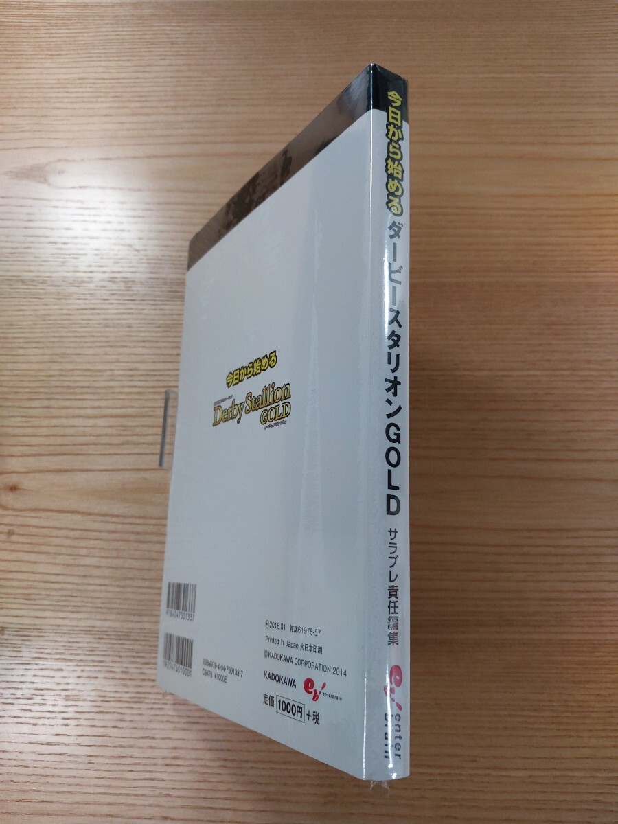 【E0665】送料無料 書籍 今日から始めるダービースタリオンGOLD ( 3DS 攻略本 Derby Stallion 空と鈴 )_画像3