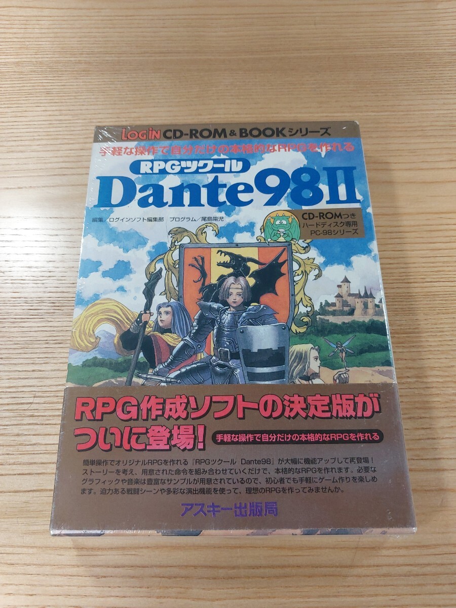RPGツクール Dante98Ⅱ アスキー出版局 Yahoo!オークション - 【E0768】送料無料 書籍 RPGツクール