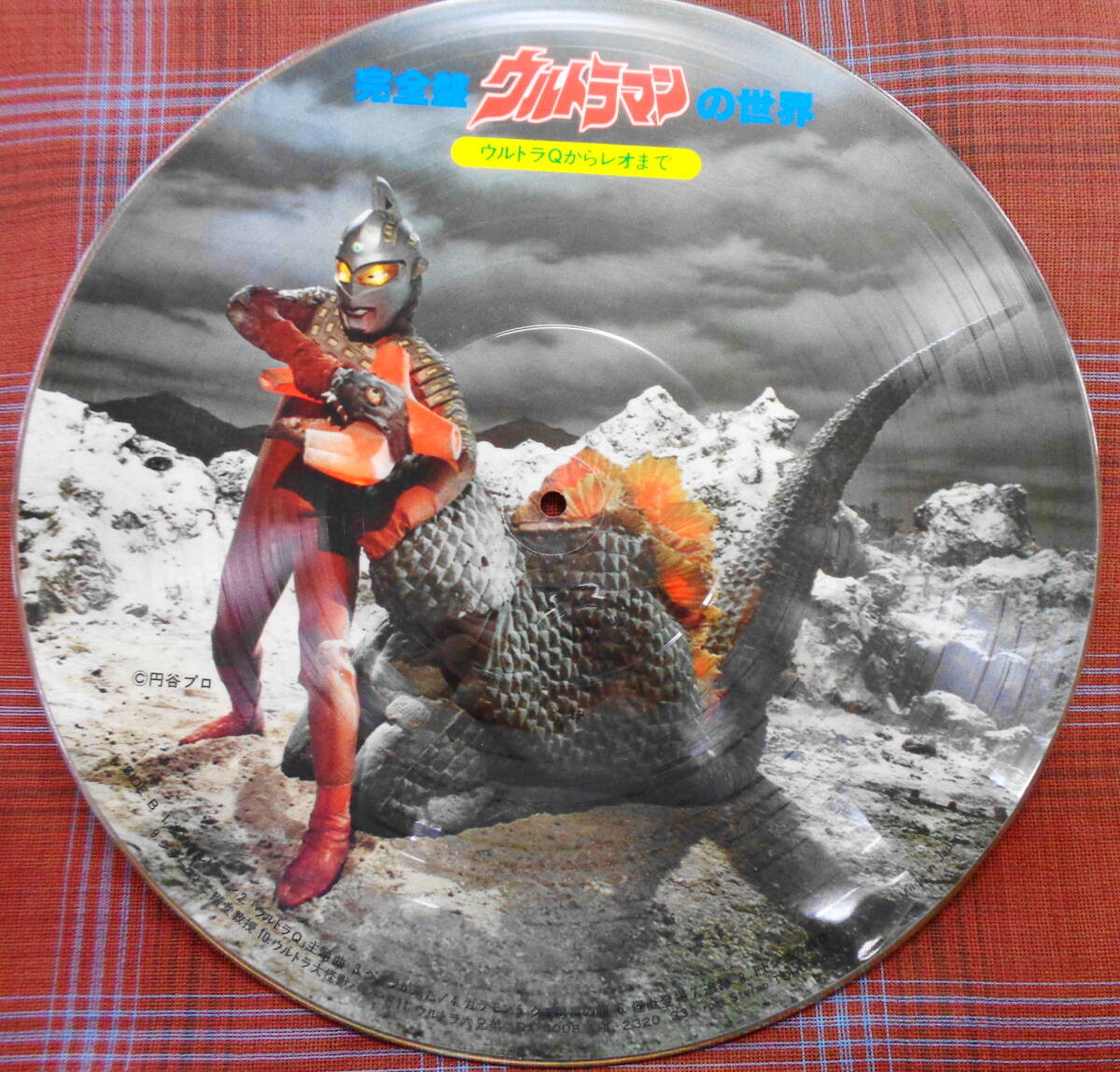 L#4367*LP* совершенно запись Ultraman. мир Ultra Q из Leo до спецэффекты иен . Pro Picture запись восток . запись DX-4008