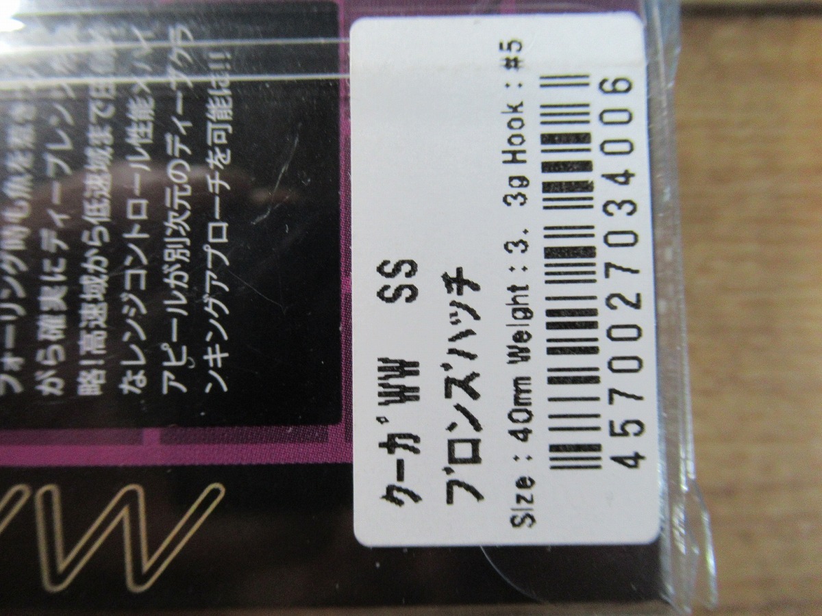 ヴァルケイン クーガ WW HF　クーガ WW SS　2個セット　未開封品_画像5