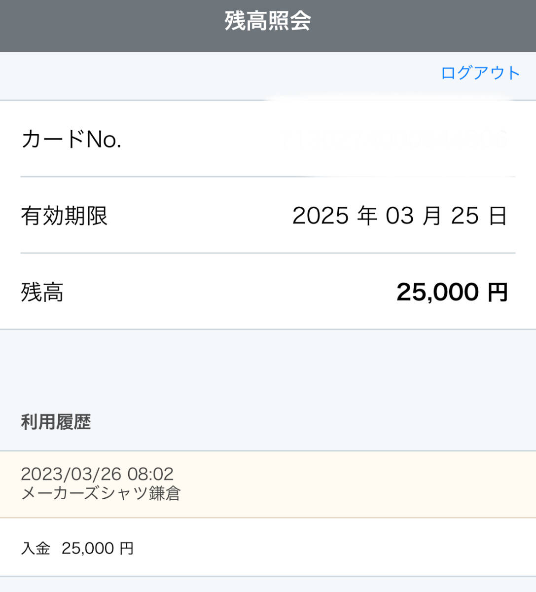 鎌倉シャツ　ギフトカード(25000円分) 箱付き_画像3