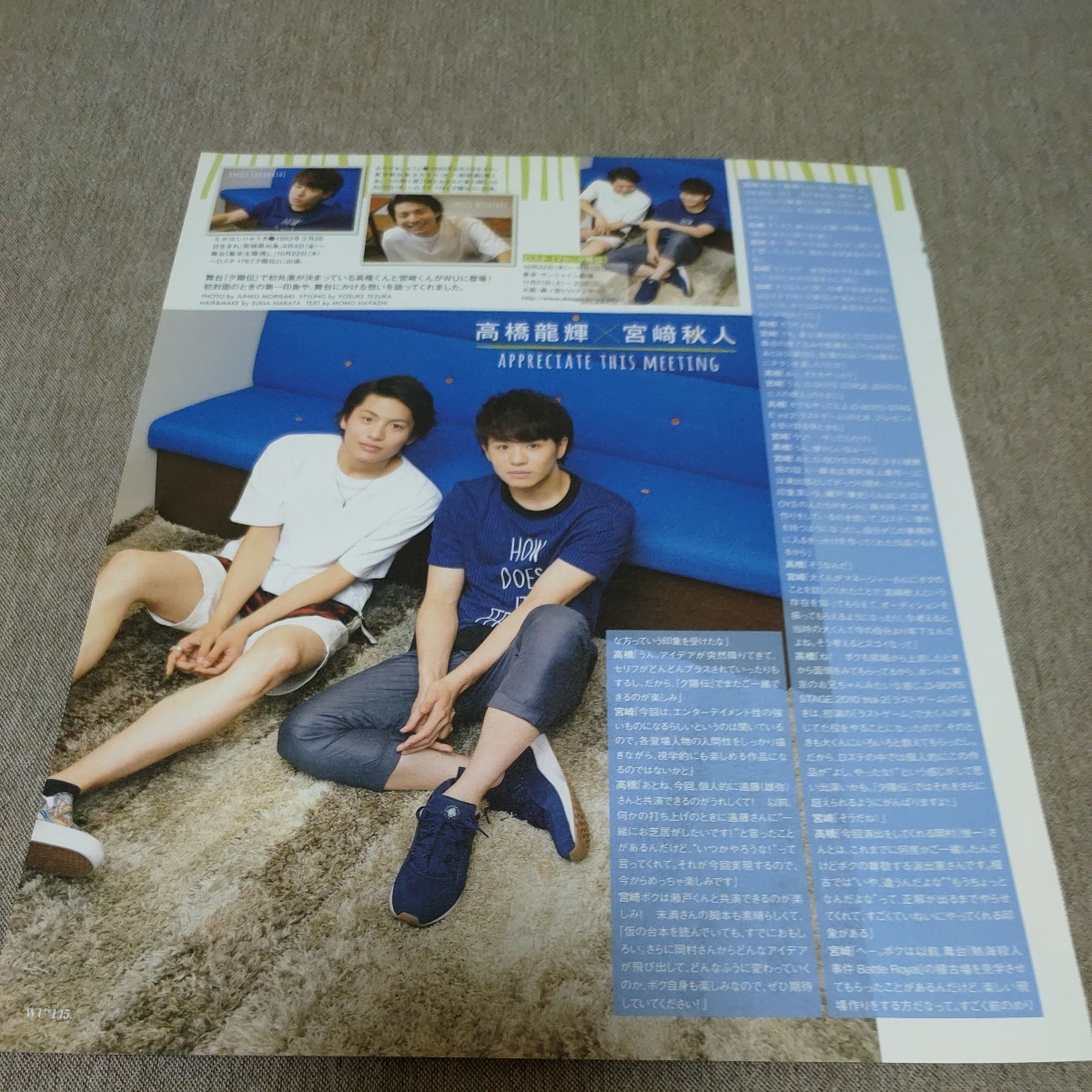 ◆髙橋龍輝×宮﨑秋人の切り抜き◆2015年９月号「WiNK UP」◆１Ｐ◆_画像1