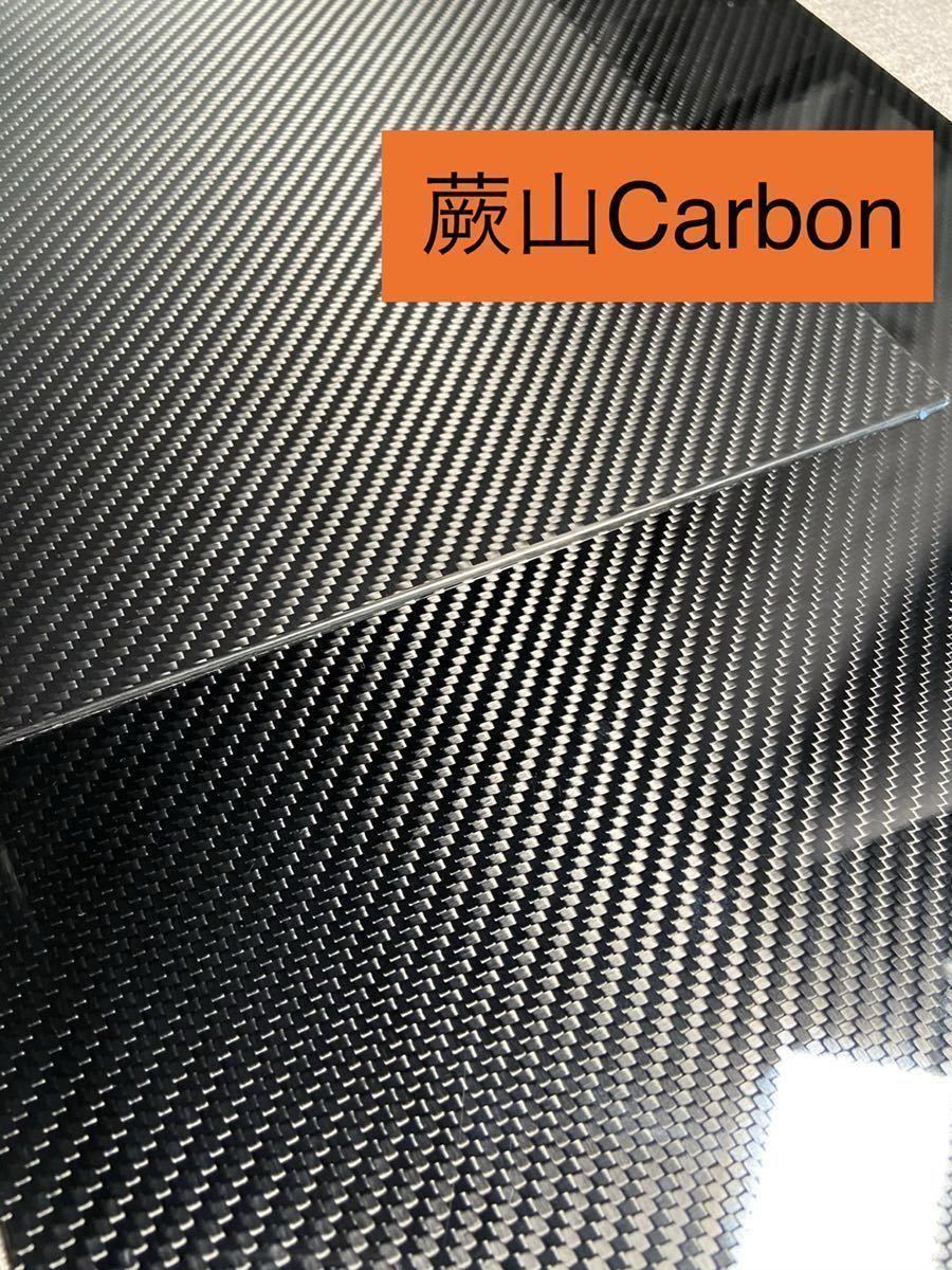 CFRP カーボン板 厚み1.5㎜ 500㎜×400㎜ 綾織 艶あり 炭素繊維積層板 ドライカーボン 蕨山Carbon_画像3