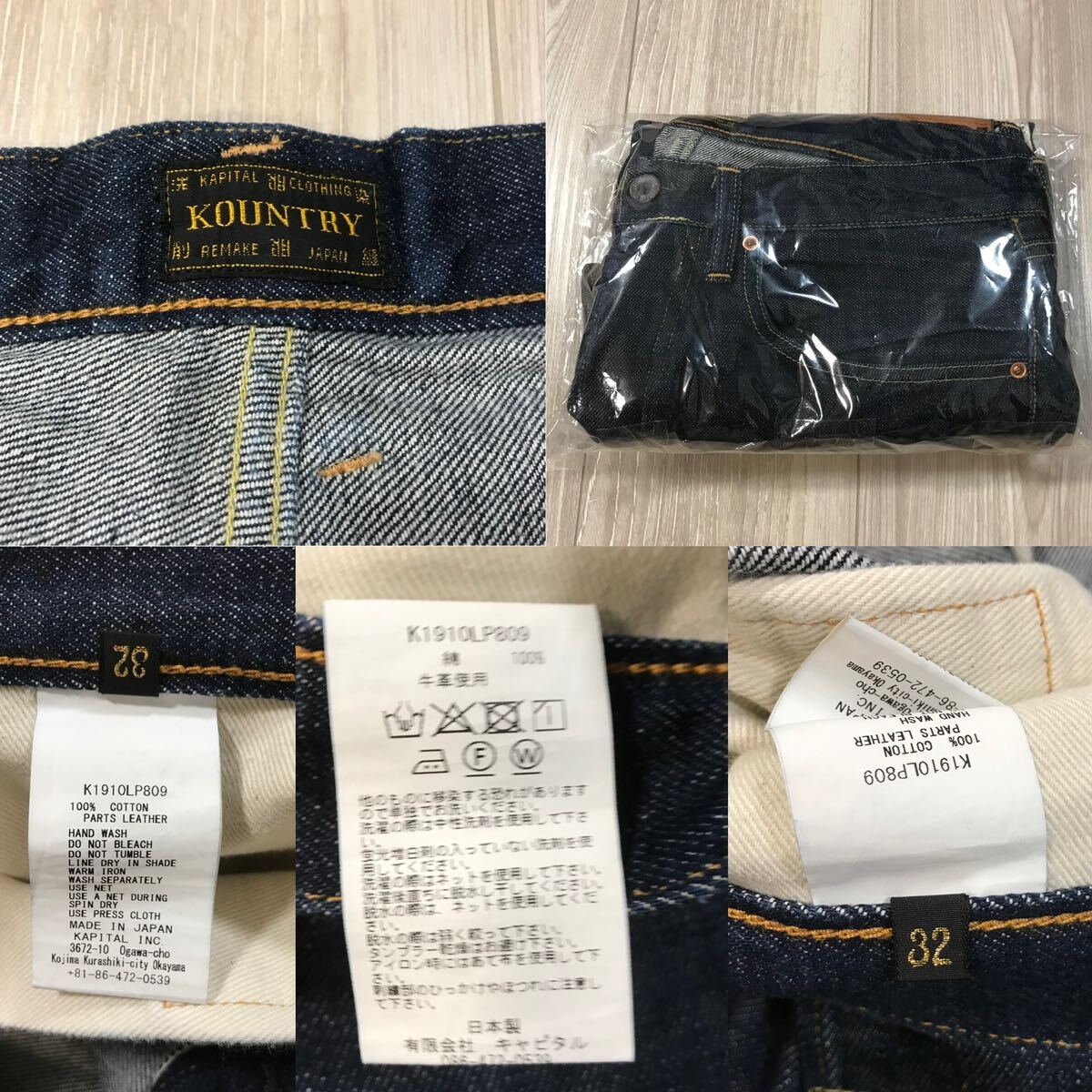 KAPITAL Skull Bone Denim Pants kountry japan century boro 5P KAPITAL Skull Bone Denim Pants kountry japan century boro 5P
