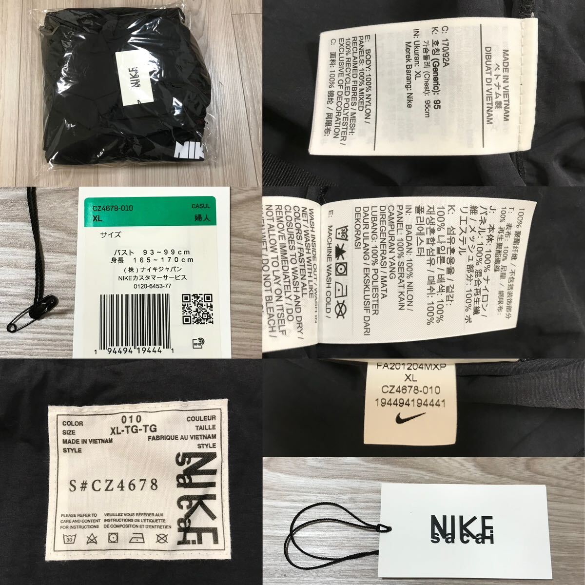 Sacai NIKE Layered MA-1 windrunnerナイキ サカイ ボンバー Sacai NIKE Layered MA-1 windrunnerナイキ サカイ ボンバー