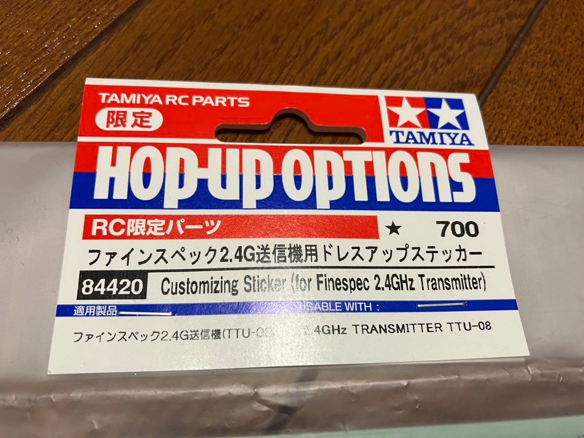 タミヤ RCパーツ (限定品) ファインスペック2.4G送信機用ドレスアップステッカー TAMIYA