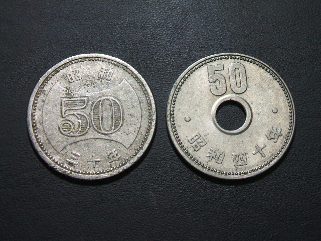 昭和 31 年 50 円 玉 価値
