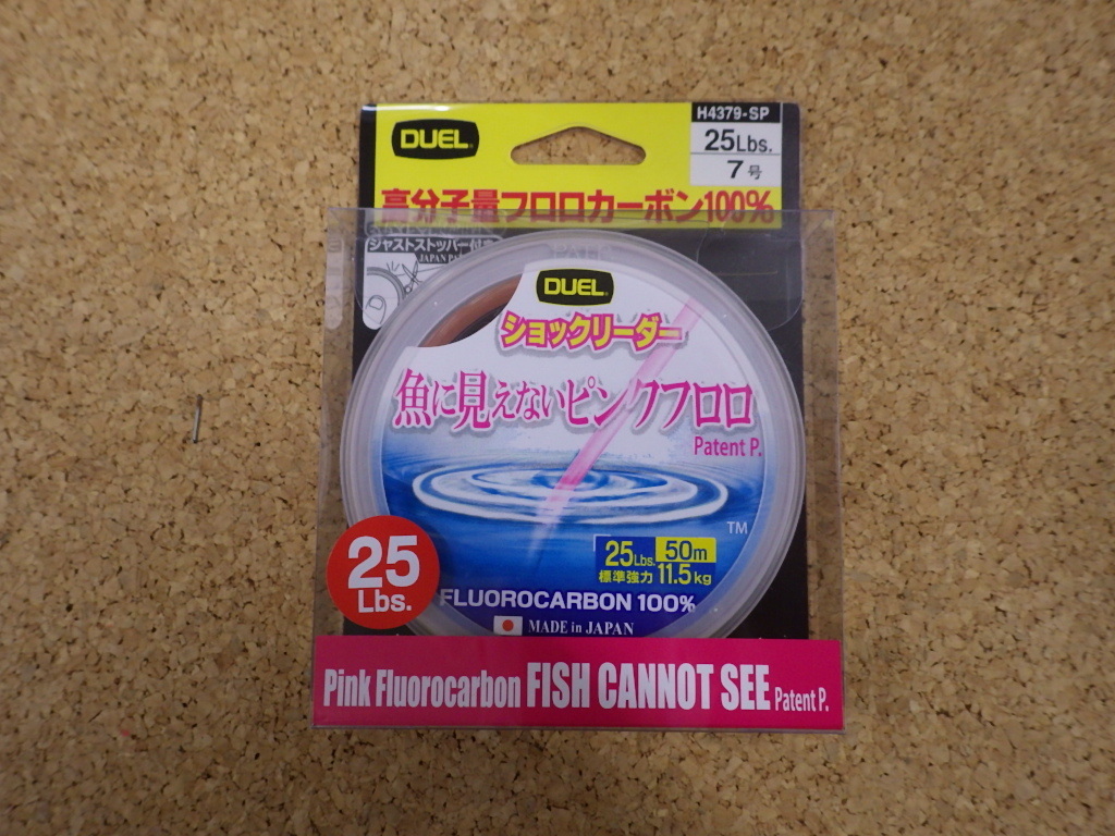 「激特！新品☆『デュエル・魚に見えないピンクフロロ　』ショックリーダー』25号-50ｍ」_画像1