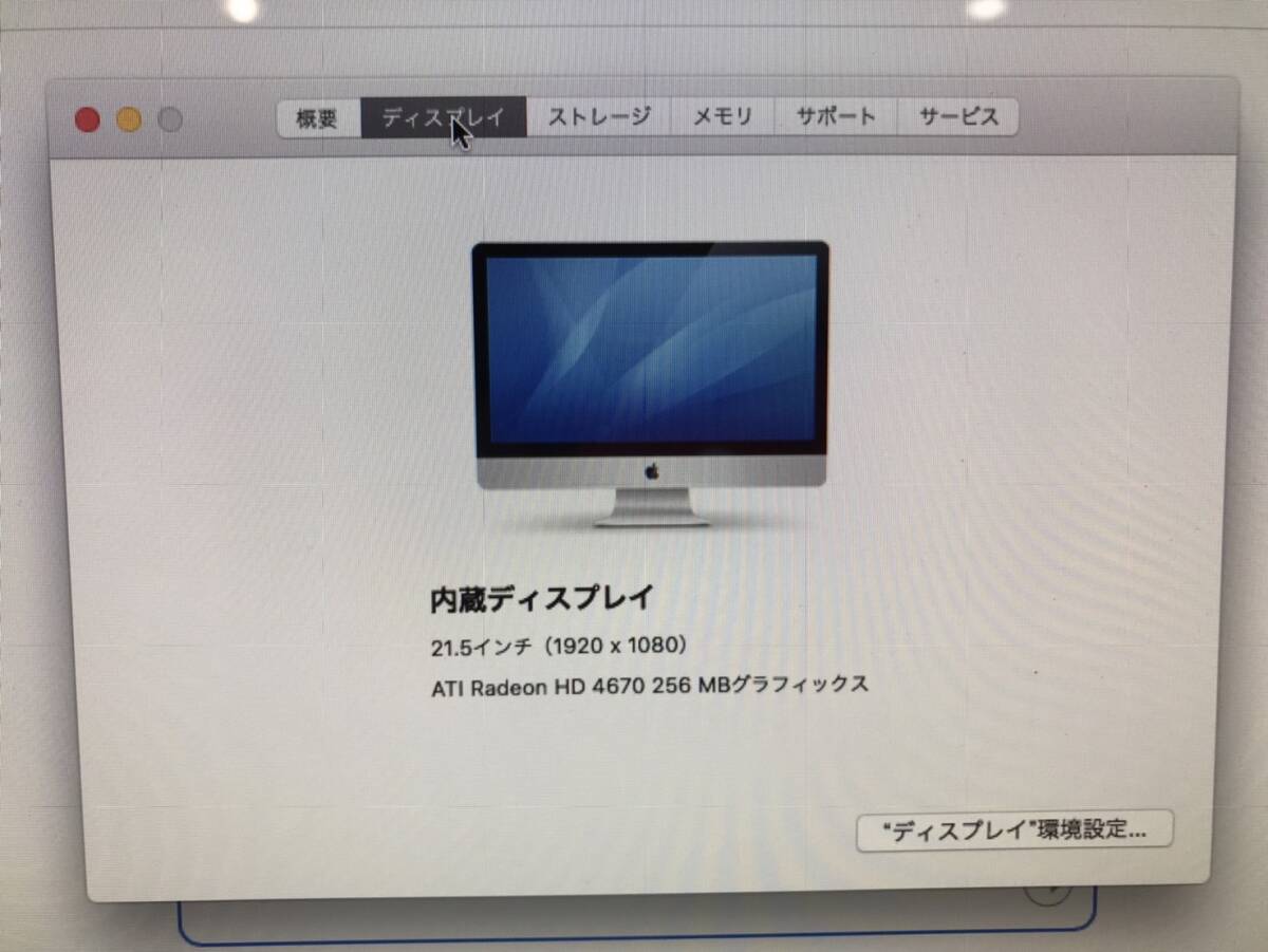 【管K535】iMac (21.5-inch, Mid 2011) A1311 現状品　通電確認のみ_画像5