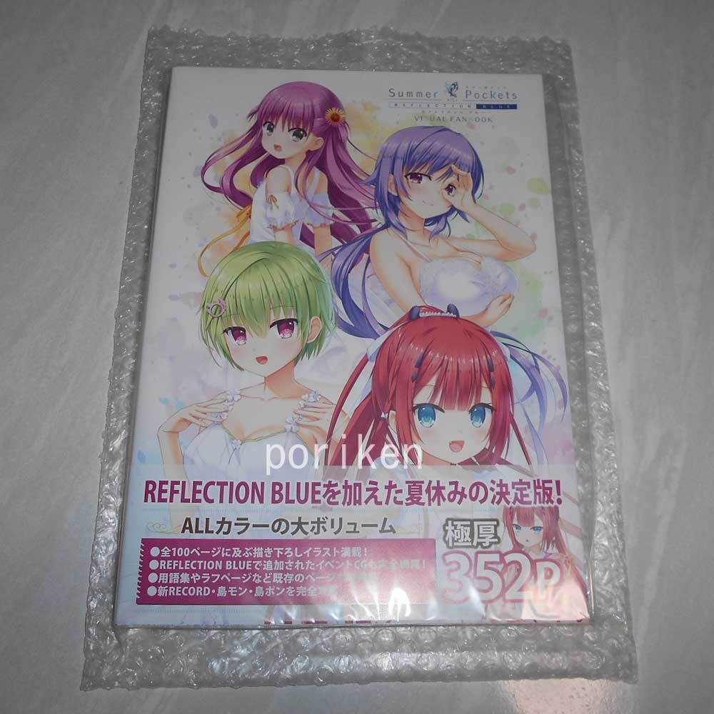 Summer Pockets REFLECTION BLUE サマーポケッツ リフレクション Summer Pockets REFLECTION BLUE サマーポケッツ リフレクション