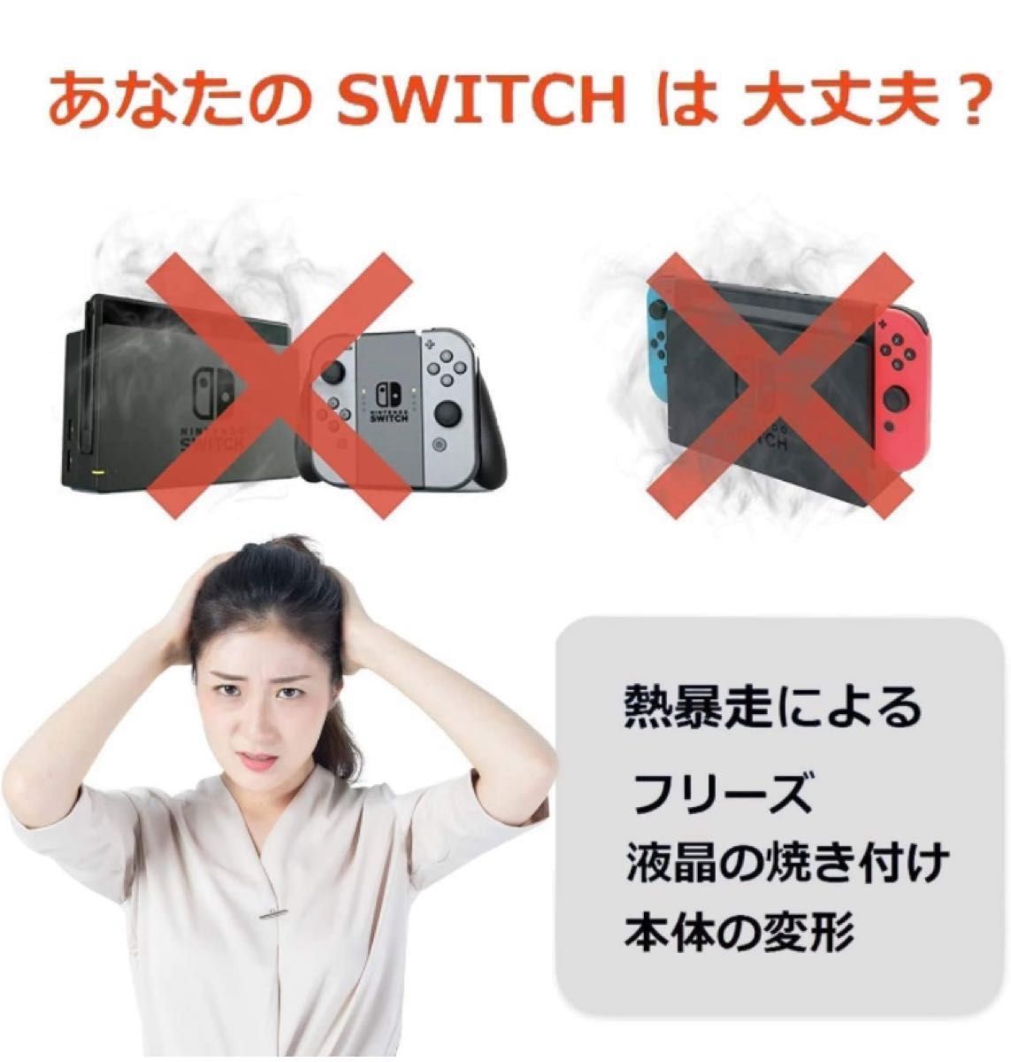 任天堂Switch用冷却ファン ハイパワー クーラー 熱対策 扇風機 夏用 排熱 温度表示 風量変更 スイッチドック 静音 
