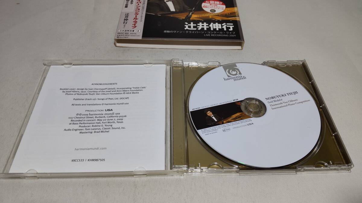 D4211  『CD』 辻井伸行 感動のヴァン・クライバーン・コンクール・ライブ の画像3