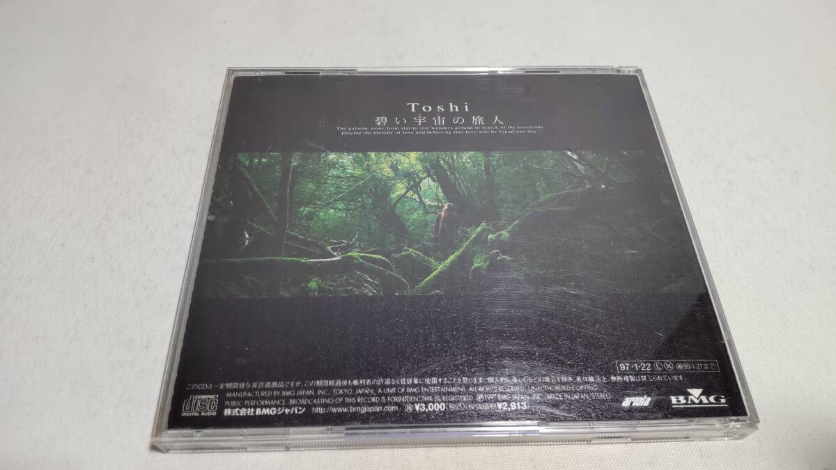 D4234 　『CD』　TOSHI「碧い宇宙の旅人」_画像4