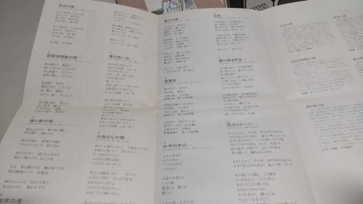 D4425 『CD』　ダークダックス / 叙情新唱～追憶の歌と詩と～　　音声確認済_画像3