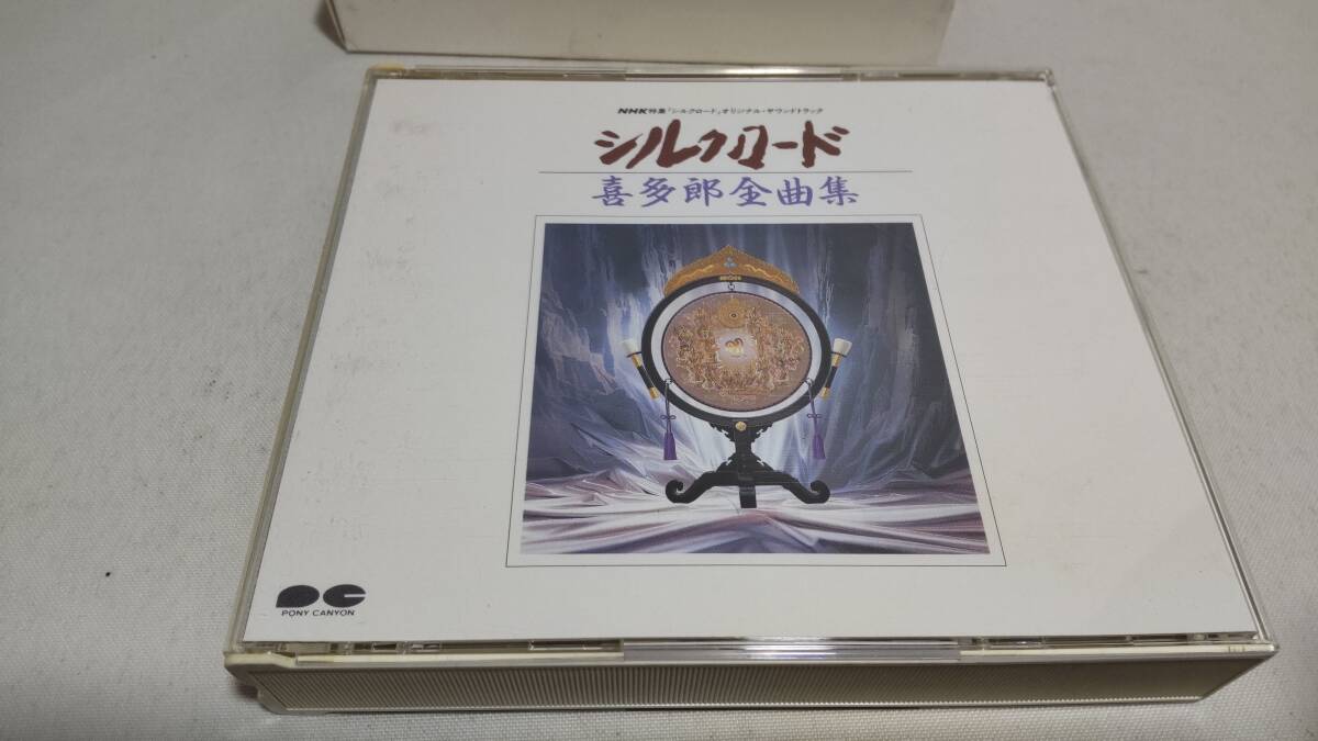 D4436 『CD』　 NHK特集「シルクロード」オリジナルサウンドトラック　喜多郎 シルクロード 全曲集　2枚組　　音声確認済_画像2