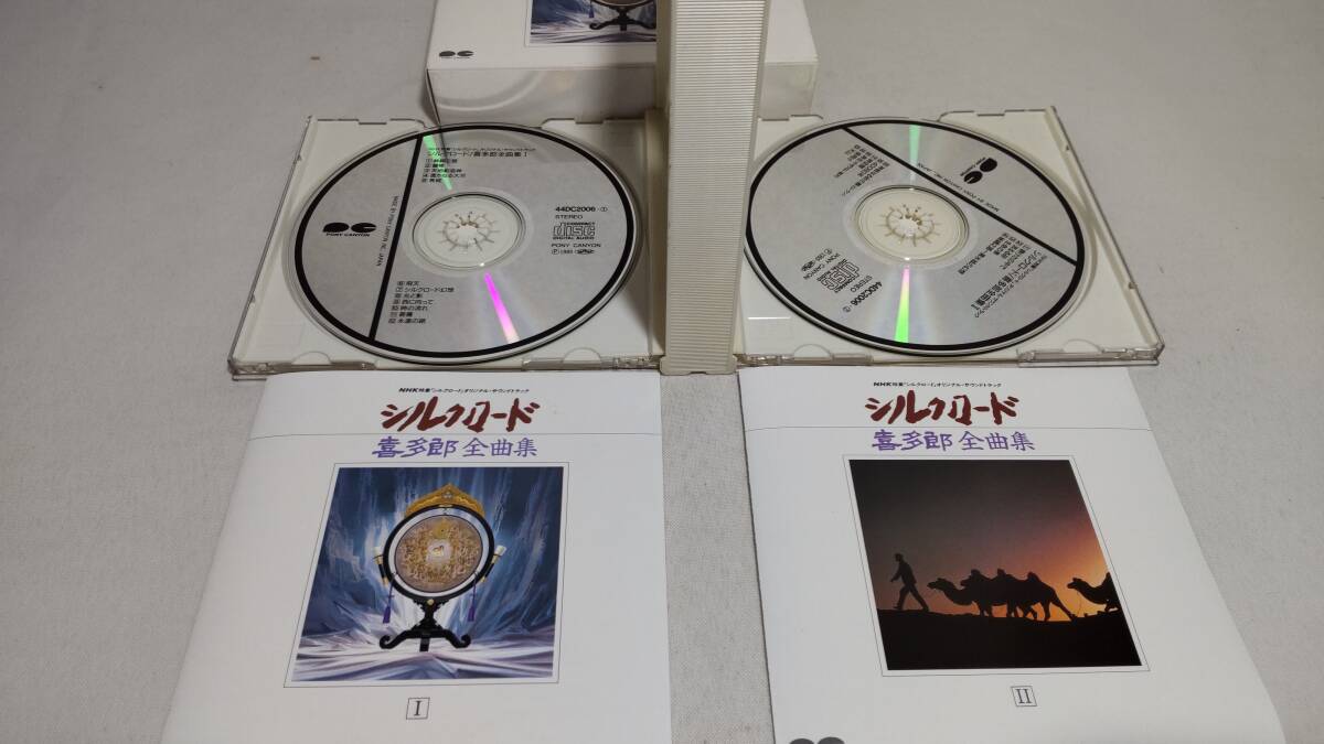 D4436 『CD』  NHK特集「シルクロード」オリジナルサウンドトラック 喜多郎 シルクロード 全曲集 2枚組  音声確認済の画像3