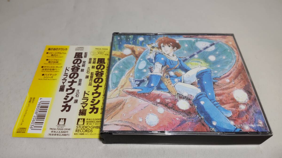 D4466 『CD』 風の谷のナウシカ (ドラマ編) スタジオジブリ 音楽/久石譲 /監督 宮崎駿 2枚組・帯付き 品番TKCA-70135 音声確認済の画像1