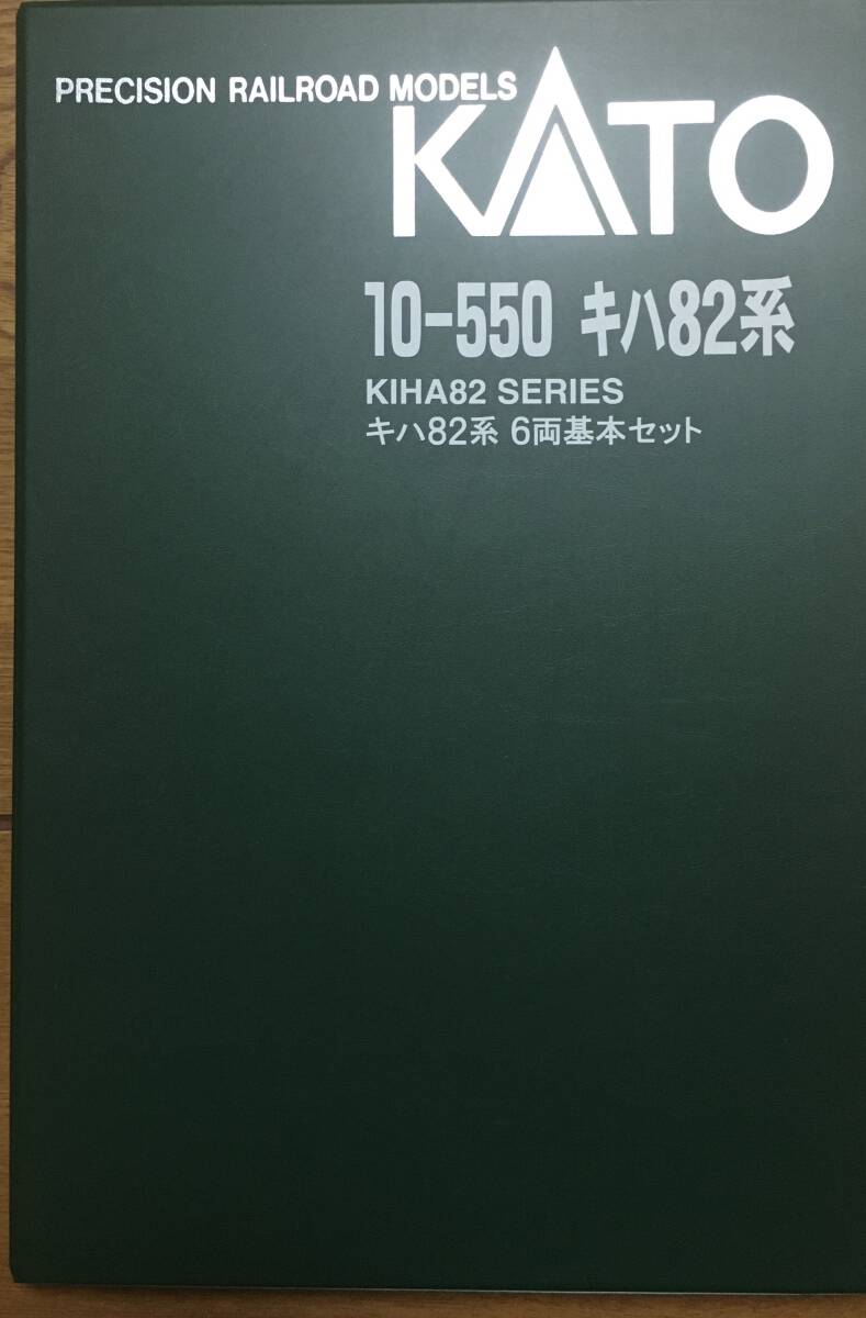 KATO キハ82 6両セット　Nゲージ_画像2