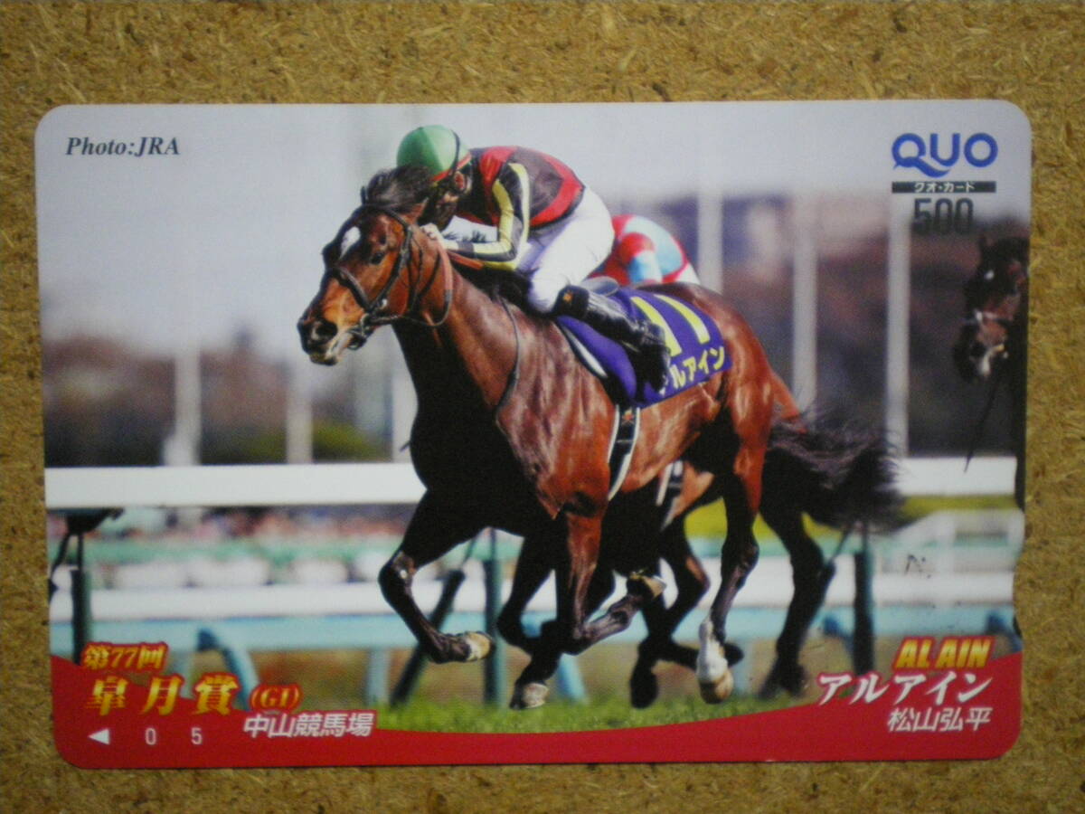 I263a*arua in horse racing unused 500 jpy QUO card 