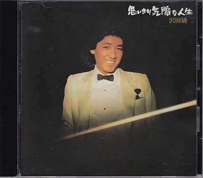 CD 沢田研二 思いきり気障な人生 リマスター_画像1