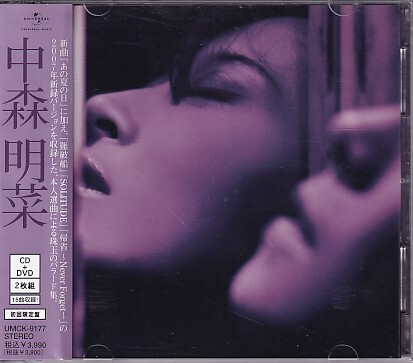 CD 中森明菜 バラード・ベスト Ballade Best 25th Anniversary Selection CD+DVDの画像1