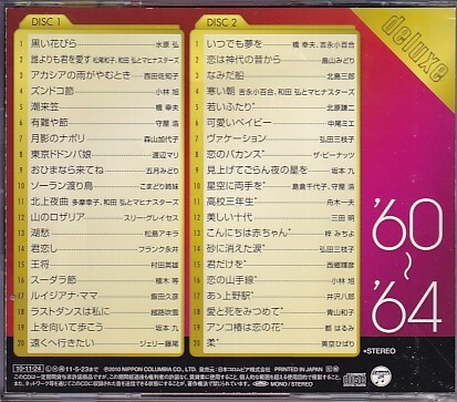 CD 青春歌年鑑 '60～'64 デラックス 2CD レンタルアップ_画像2