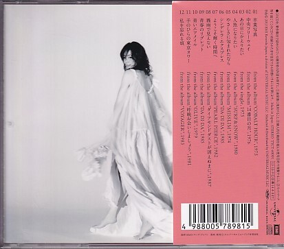 CD 今井美樹 Dialogue Miki Imai Sings Yuming Classics ダイアローグの画像2