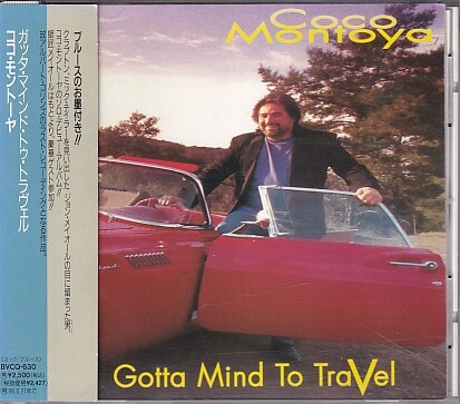 CD Coco Montoya Gotta Mind To Travel ココ・モントーヤ 国内盤の画像1