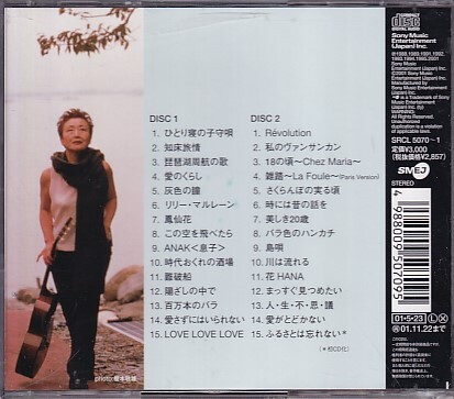 CD 加藤登紀子 BEST ベスト 2CD_画像2