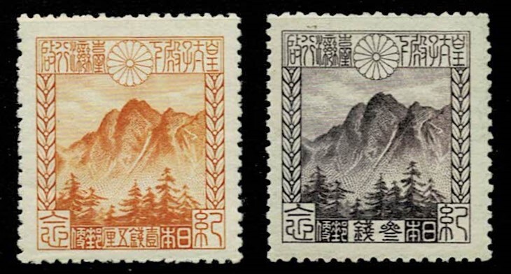 日本切手、未使用NH、台湾行啓2種完。裏糊あり、美品の画像1