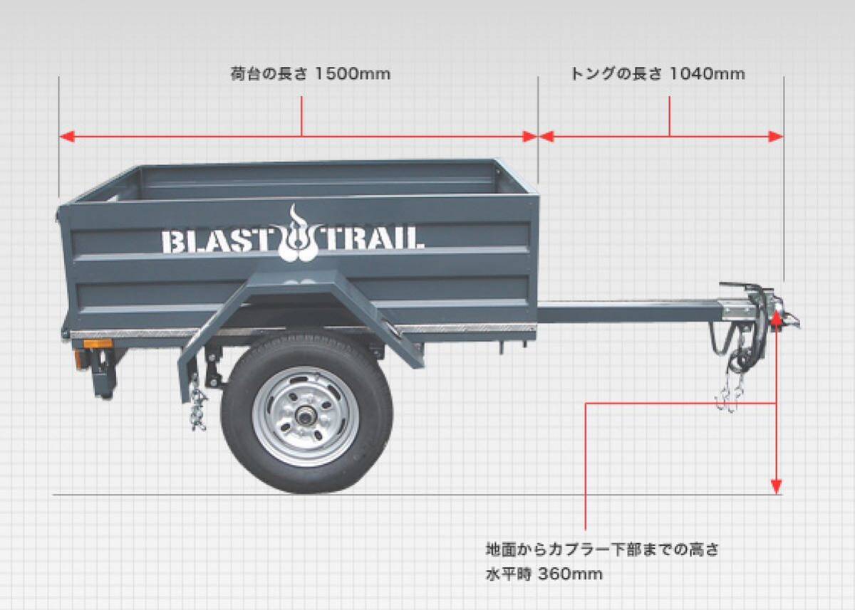 BLAST TRAIL T-22 カーゴトレーラー ブラストトレイルの画像5